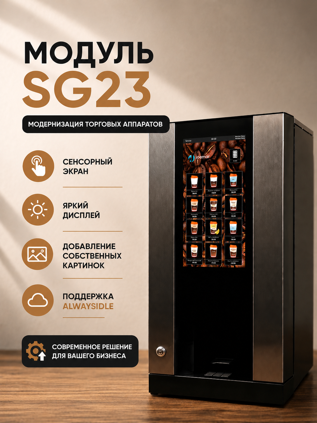 display module g23